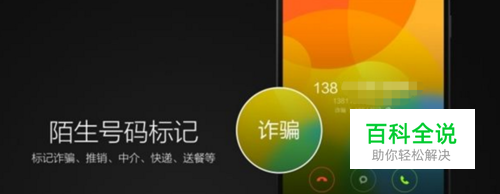 手机号码被360安全卫士标记了怎么办？