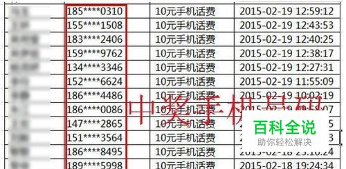 手机号码尾号后四位隐藏着秘密？90%的人不知道