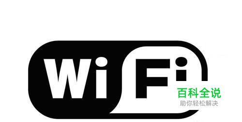 手机和平板wifi信号弱怎么办