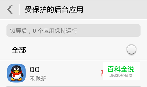 手机后台程序怎么退出?后台运行应用如何清理?