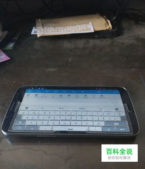 手机或平板电脑不用外置键盘的盲打利器