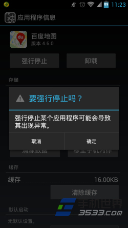 手机后台程序太多怎么关闭