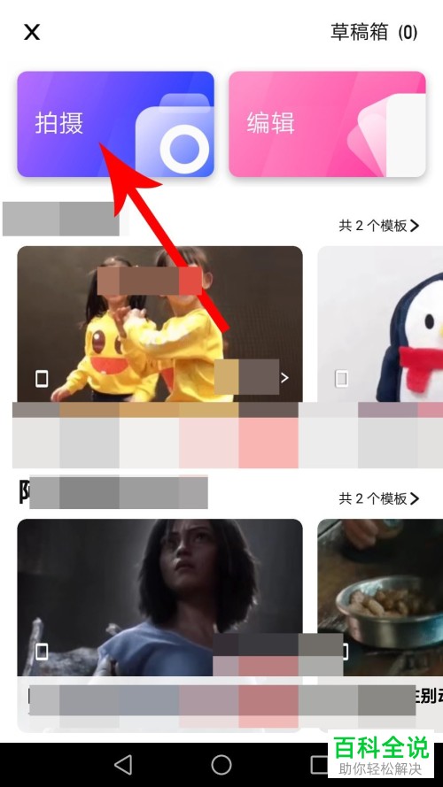 手机火锅视频软件的视频如何发布