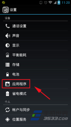 手机后台程序太多怎么关闭