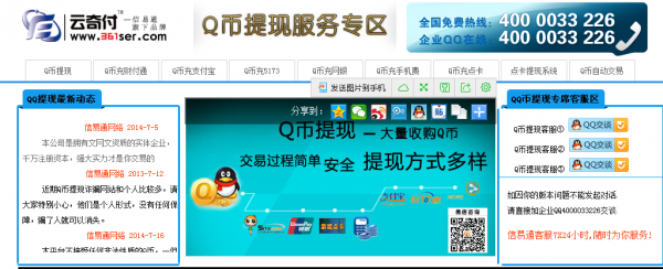 手机话费怎么兑换QQ红包?