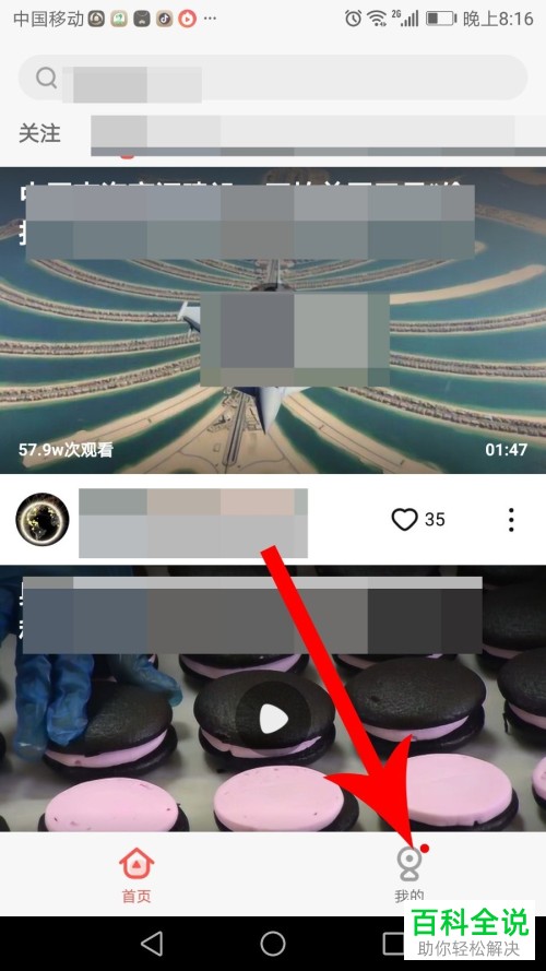 手机火锅视频软件的视频如何发布