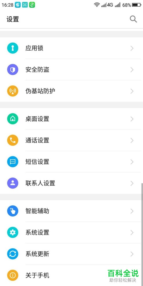手机红包提醒功能怎么打开