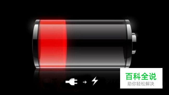 手机耗电太快怎么办