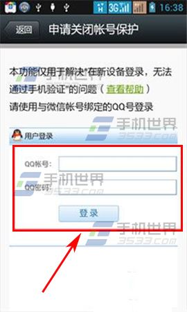 手机换了号码卡怎么微信不能登陆了