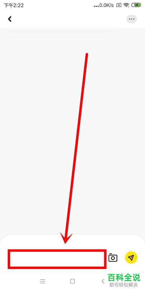 手机how软件中对提问者如何发起私聊