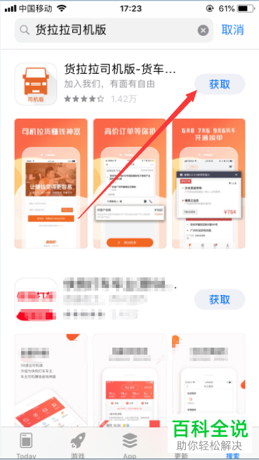 手机货拉拉软件司机如何申请加入