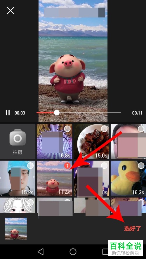 手机火锅视频软件的视频如何发布