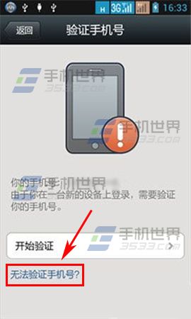手机换了号码卡怎么微信不能登陆了