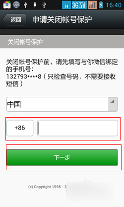 手机换卡后无法登陆微信怎么办?换手机号码后微信登陆方法介绍