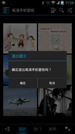 手机后台程序太多怎么关闭