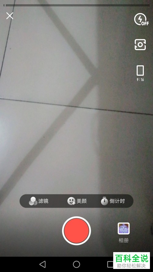 手机火锅视频软件的视频如何发布