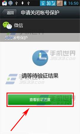 手机换了号码卡怎么微信不能登陆了