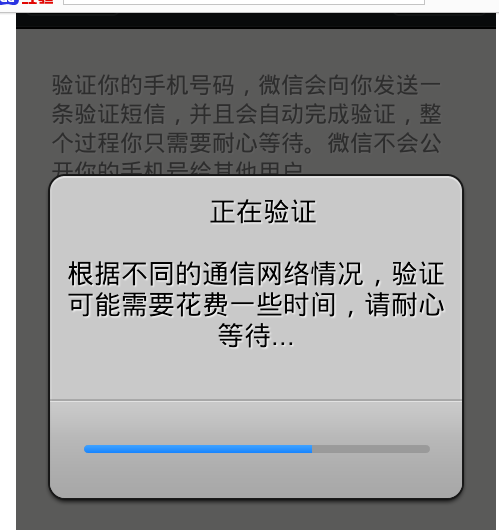 手机号怎么绑定不了微信号?