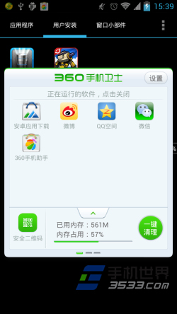 手机后台程序太多怎么关闭