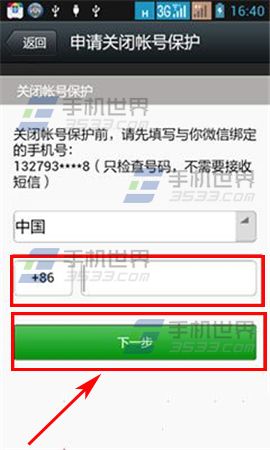 手机换了号码卡怎么微信不能登陆了