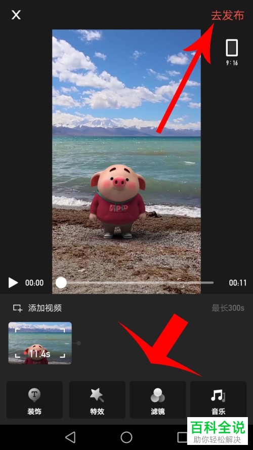 手机火锅视频软件的视频如何发布