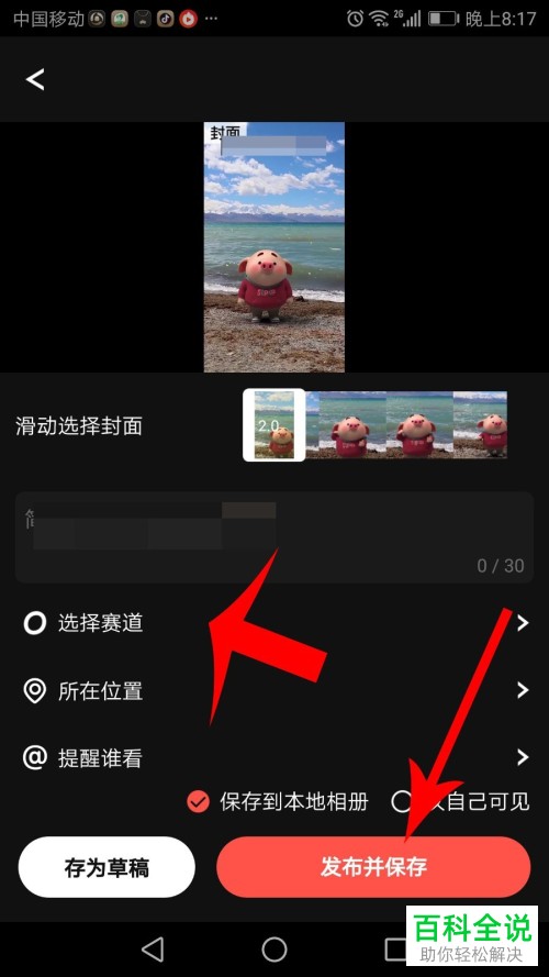 手机火锅视频软件的视频如何发布