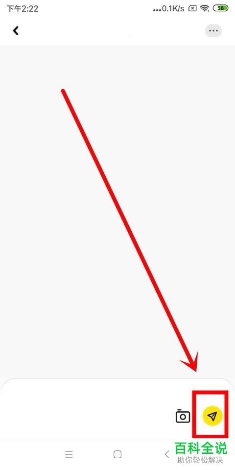 手机how软件中对提问者如何发起私聊