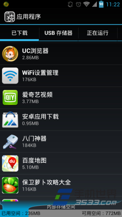 手机后台程序太多怎么关闭