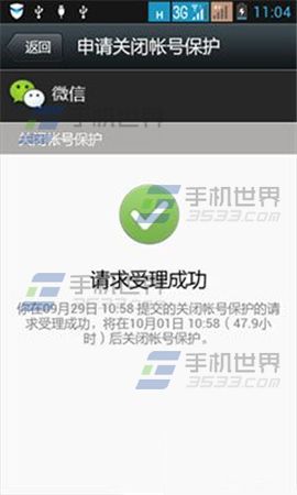 手机换了号码卡怎么微信不能登陆了
