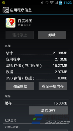 手机后台程序太多怎么关闭