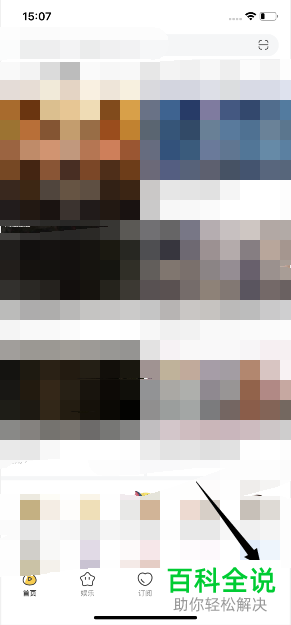 手机虎牙直播APP如何将个性化推荐功能打开