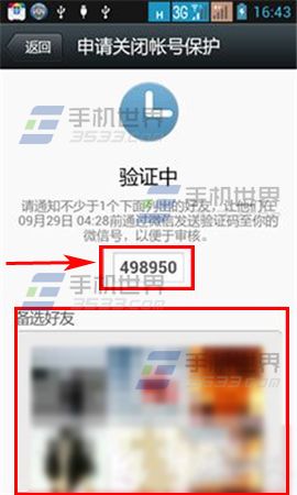 手机换了号码卡怎么微信不能登陆了