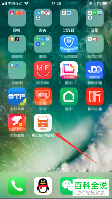 手机货拉拉软件司机如何申请加入