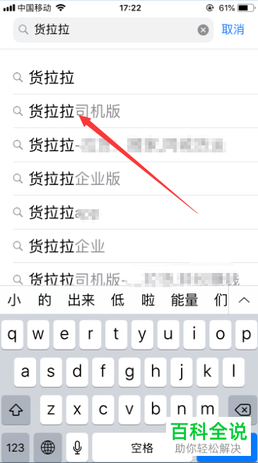 手机货拉拉软件司机如何申请加入
