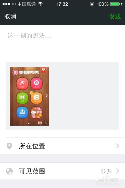 升级ios8后微信不能发图片怎么办?ios8正式版微信不能发照片解决方法