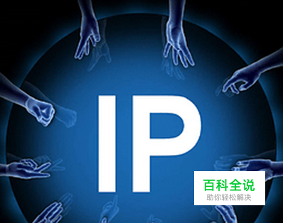 手机ip地址怎么设置