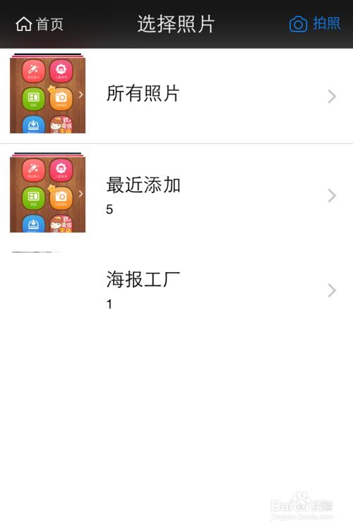 升级ios8后微信不能发图片怎么办?ios8正式版微信不能发照片解决方法