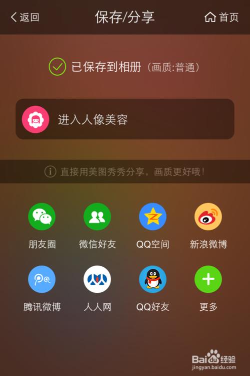 升级ios8后微信不能发图片怎么办?ios8正式版微信不能发照片解决方法