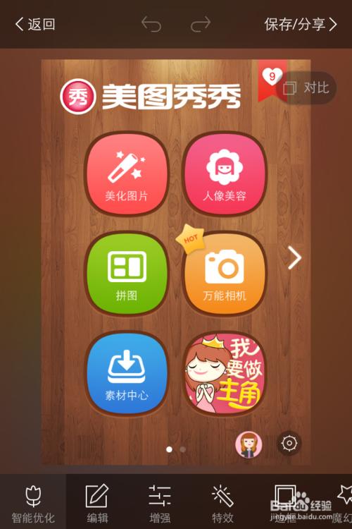 升级ios8后微信不能发图片怎么办?ios8正式版微信不能发照片解决方法