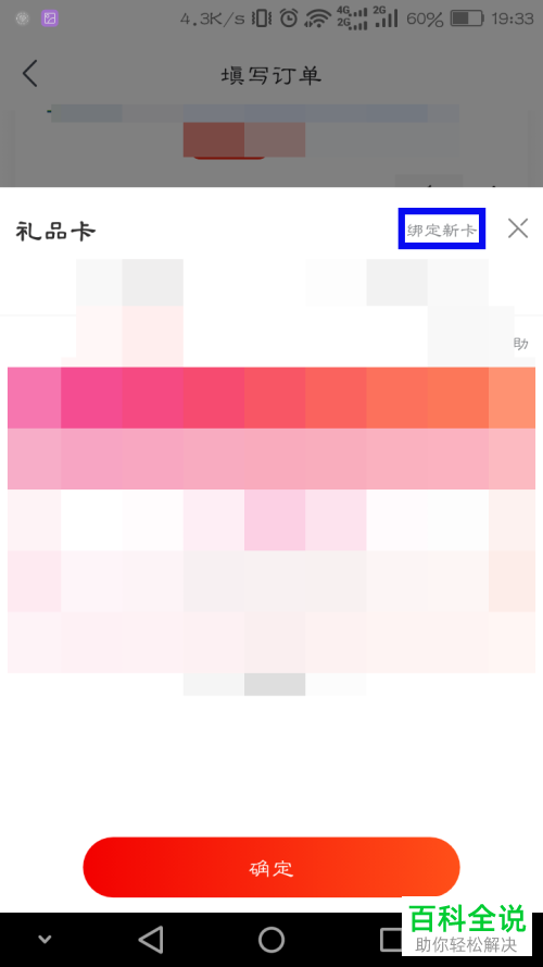 手机京东软件京东E卡怎么使用