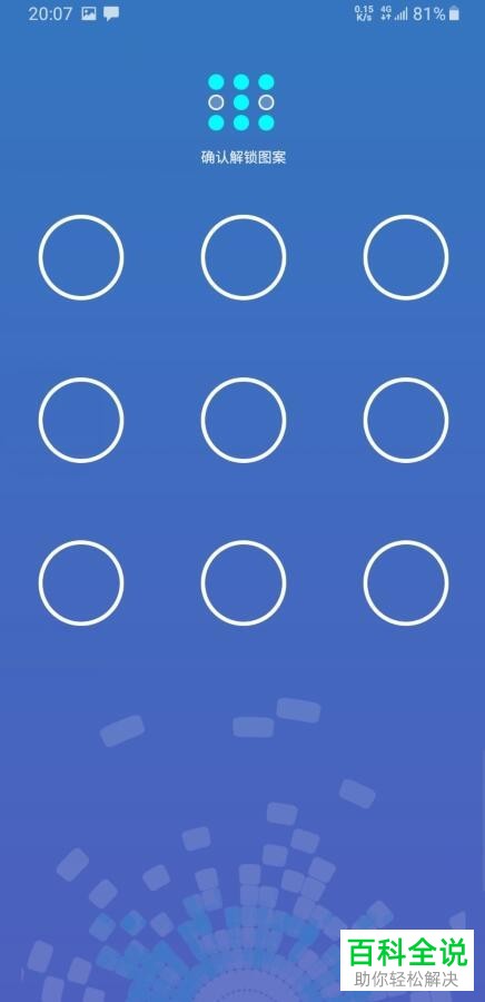 手机交管12123软件的登录密码如何找回