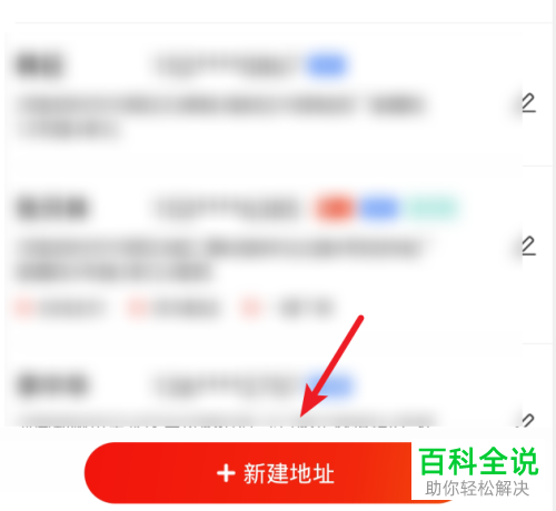 手机京东软件如何增加和删除收货地址