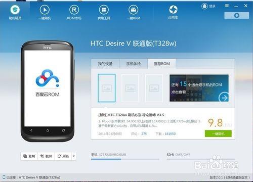 刷机精灵备份的资料怎么还原?刷机精灵备份文件还原教程
