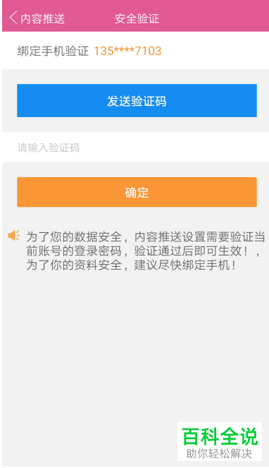 手机记事本内容发送到QQ邮箱的具体操作步骤