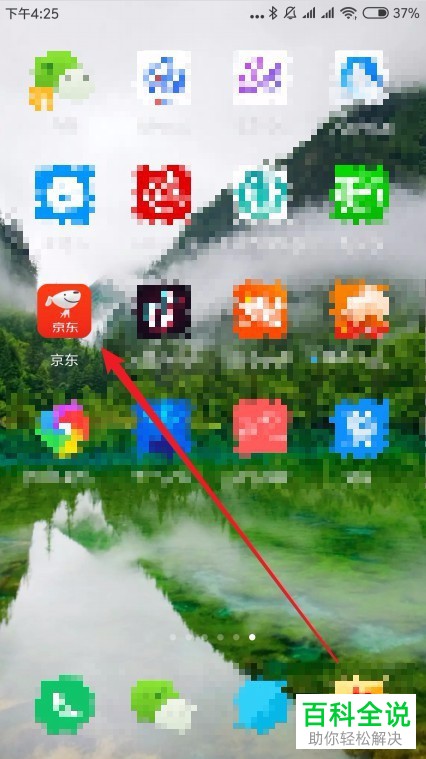 手机京东软件中对商家的评论怎么发表