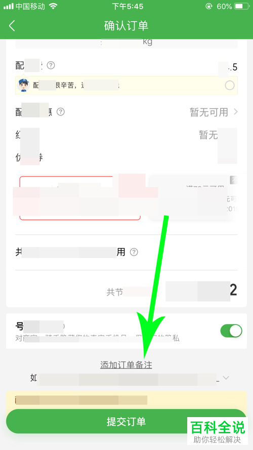 手机京东到家软件的发票如何开