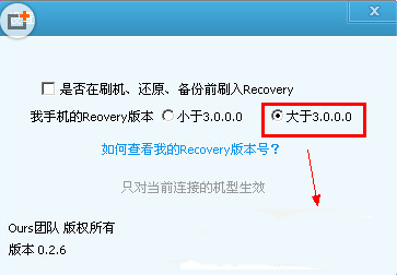 刷机精灵如何使用