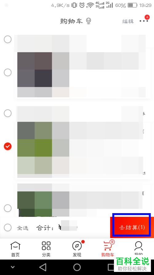 手机京东软件京东E卡怎么使用