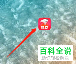 手机京东APP的互动消息提醒怎么取消