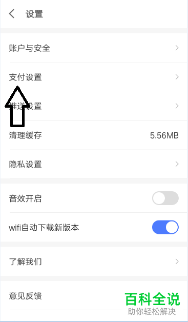 手机京东金融软件怎么关闭免密支付功能